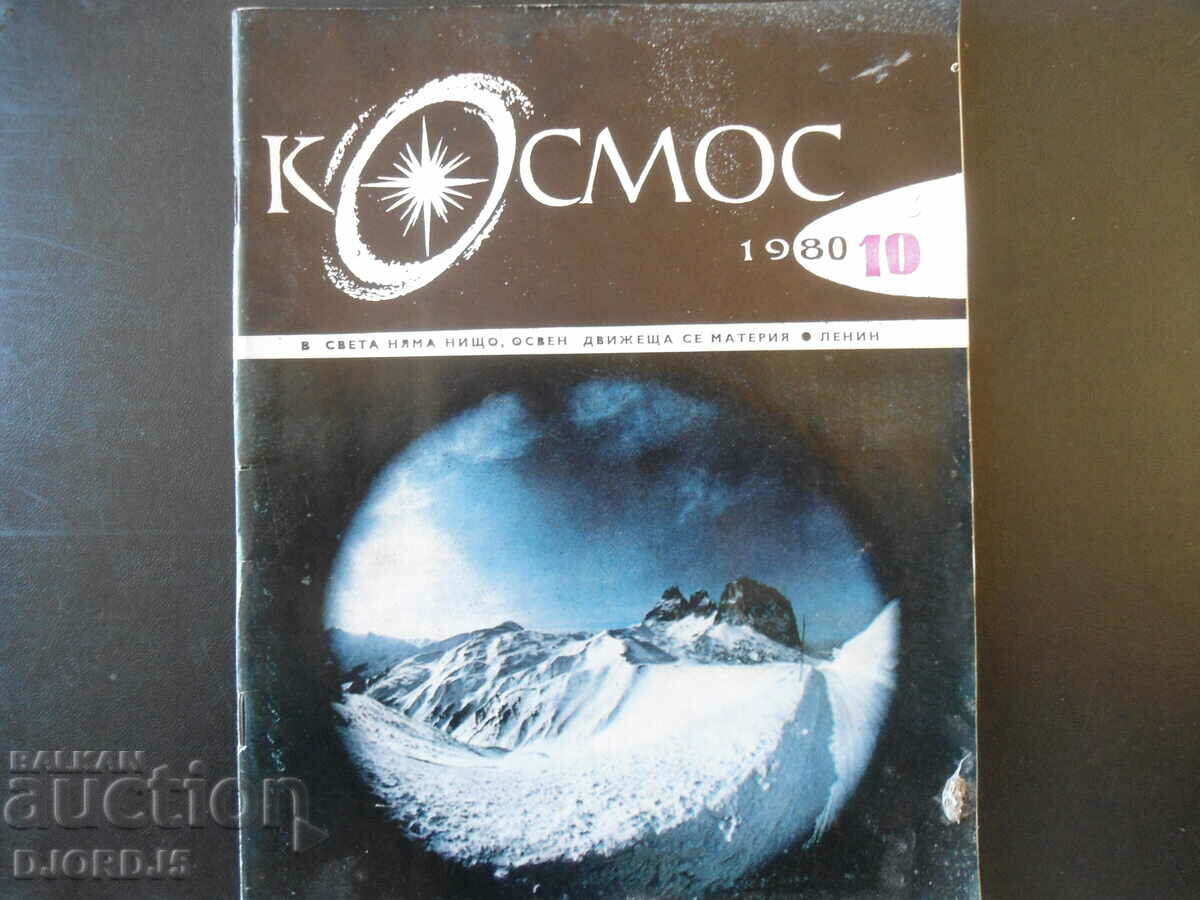 Cosmos magazine, issue 10, 1980.