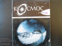 Revista Cosmos, numărul 10, 1980.