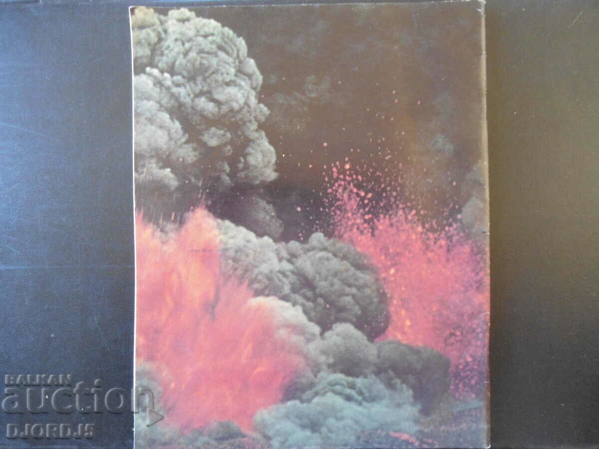 Cosmos magazine, issue 5, 1988. with price 2.50 BGN | € 1.28