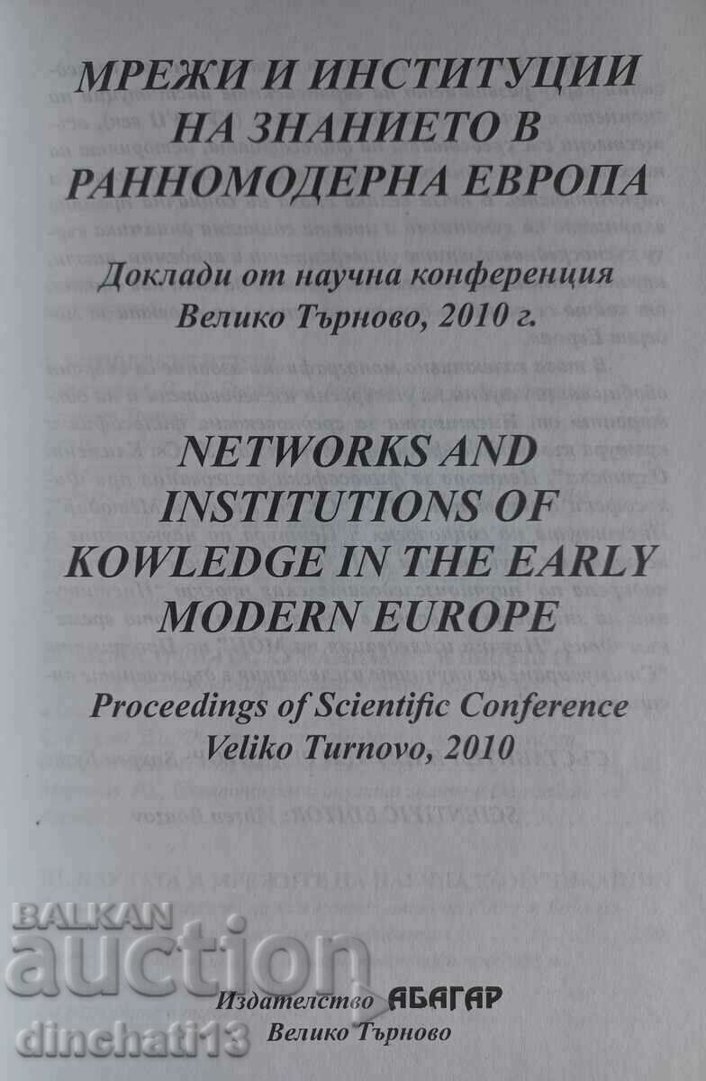 Δίκτυα και θεσμοί γνώσης στην πρώιμη σύγχρονη Ευρώπη με τιμή 15.00 BGN | € 7.67