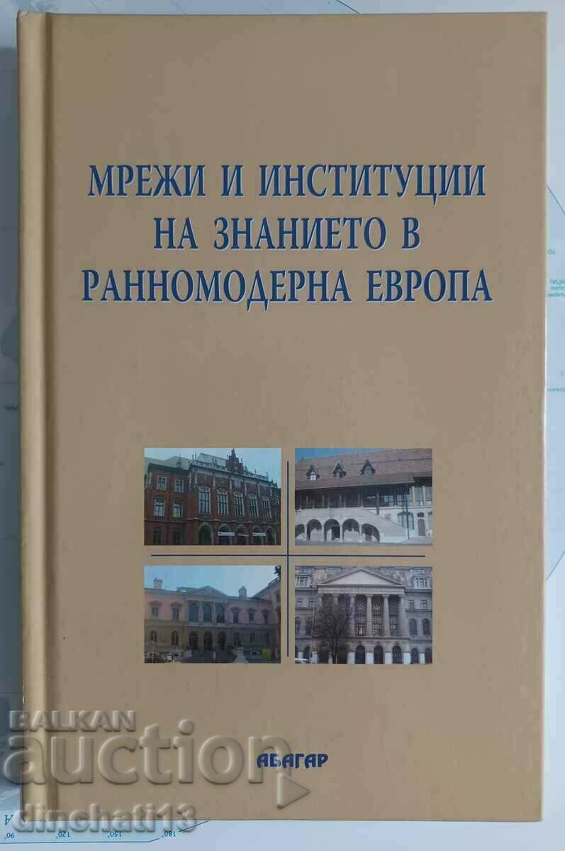 Δίκτυα και θεσμοί γνώσης στην πρώιμη σύγχρονη Ευρώπη