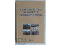 Rețele și instituții de cunoaștere în Europa modernă timpurie