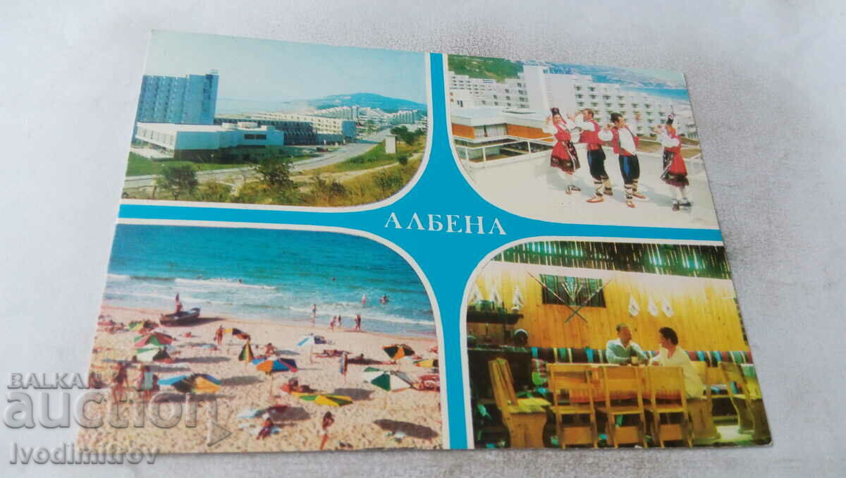 Пощенска картичка Албена Колаж