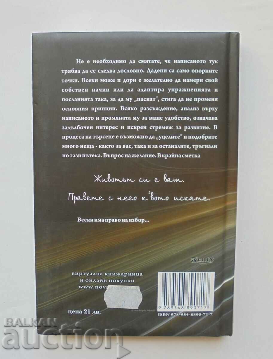 Позидневник. Фениксология на истината 2009 г. с цена 13.00 лв. | € 6.65 Позидневник. Фениксология на истината 2009 г. с цена 13.00 лв. | € 6.65