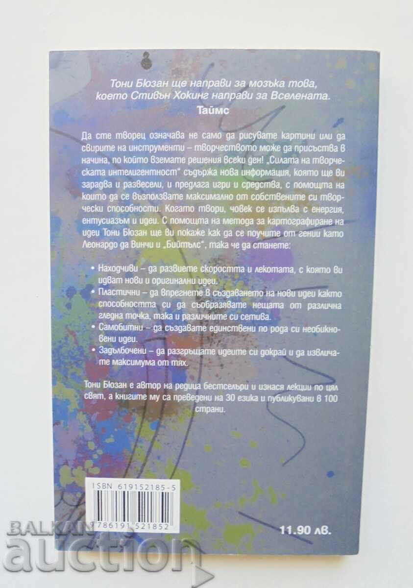 Puterea inteligenței creative - Tony Busan 2013 cu preț 20.00 BGN | € 10.23 Puterea inteligenței creative - Tony Busan 2013 cu preț 20.00 BGN | € 10.23