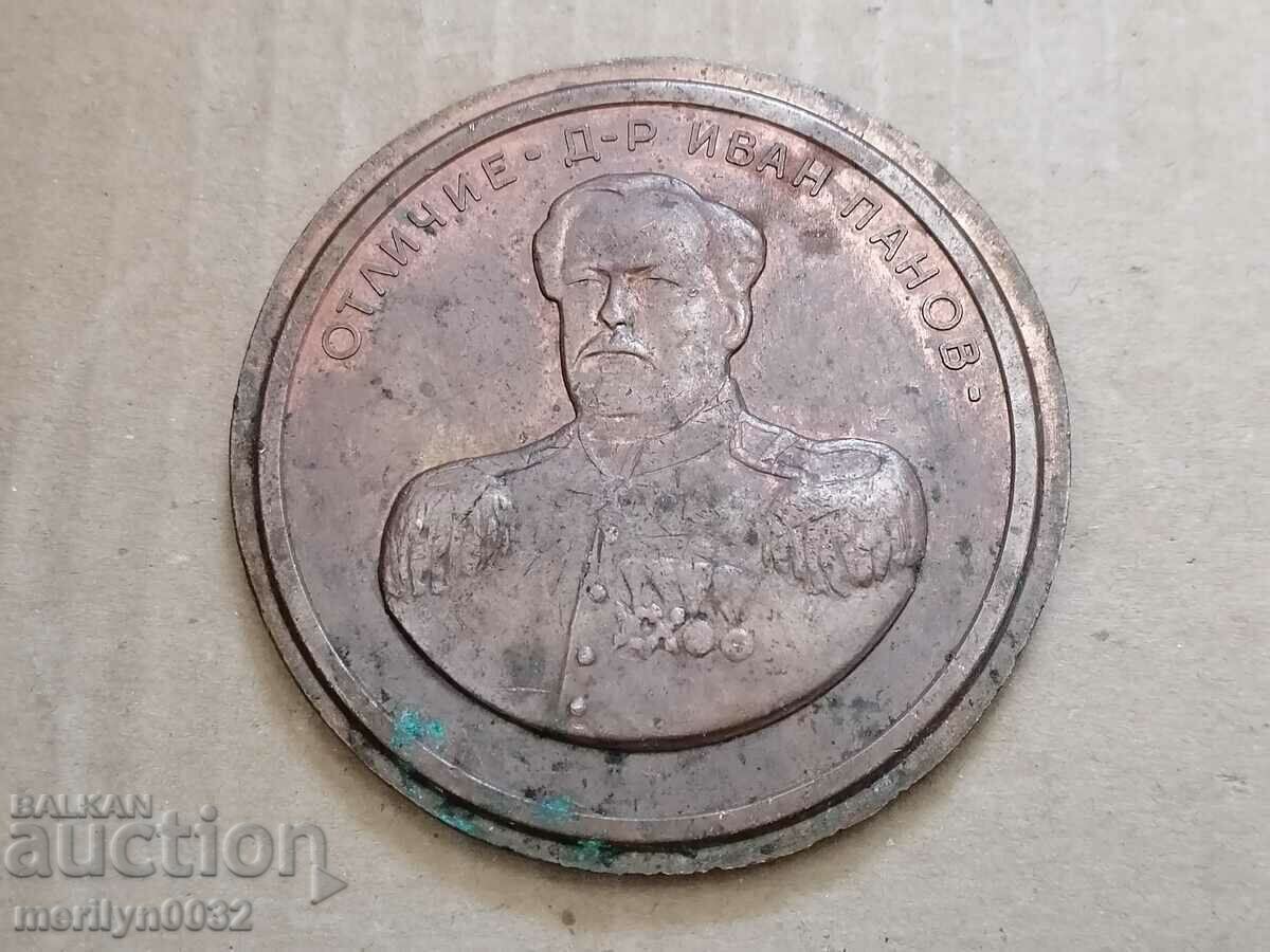 Plaque for DISTINCTION Dr. Ivan Panov Berkovitsa with price 65.00 BGN | € 33.23