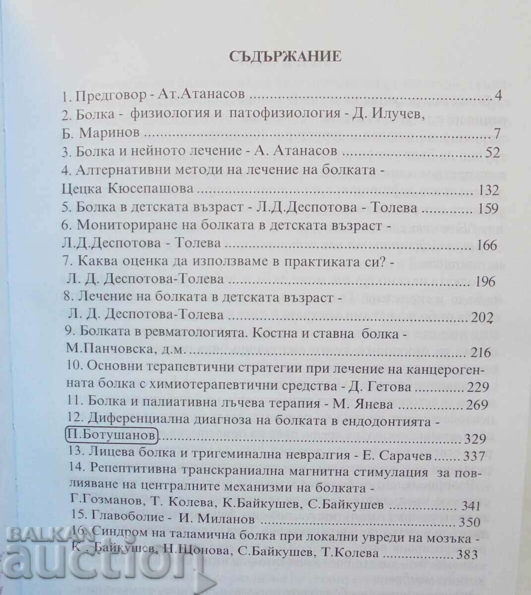 Pain and its treatment - At. Atanasov and others. 2007 with price 45.00 BGN | € 23.01 Pain and its treatment - At. Atanasov and others. 2007 with price 45.00 BGN | € 23.01