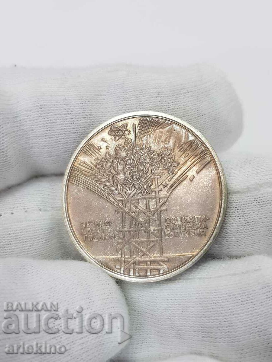 Jubilee silver coin 25 BGN 1984