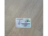 Пластикова карта 2