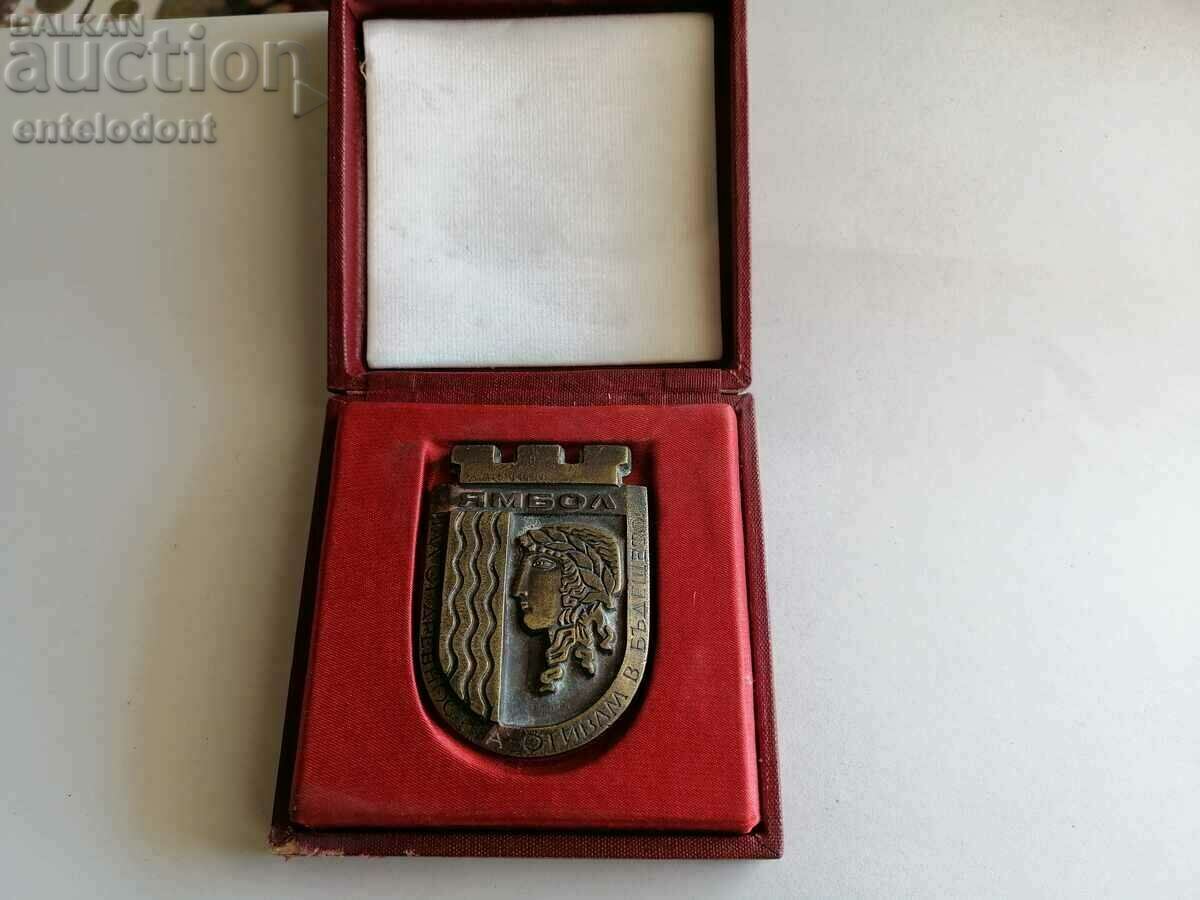 Auction Plaque Yambol from Sotsa Auction Plaque Yambol from Sotsa