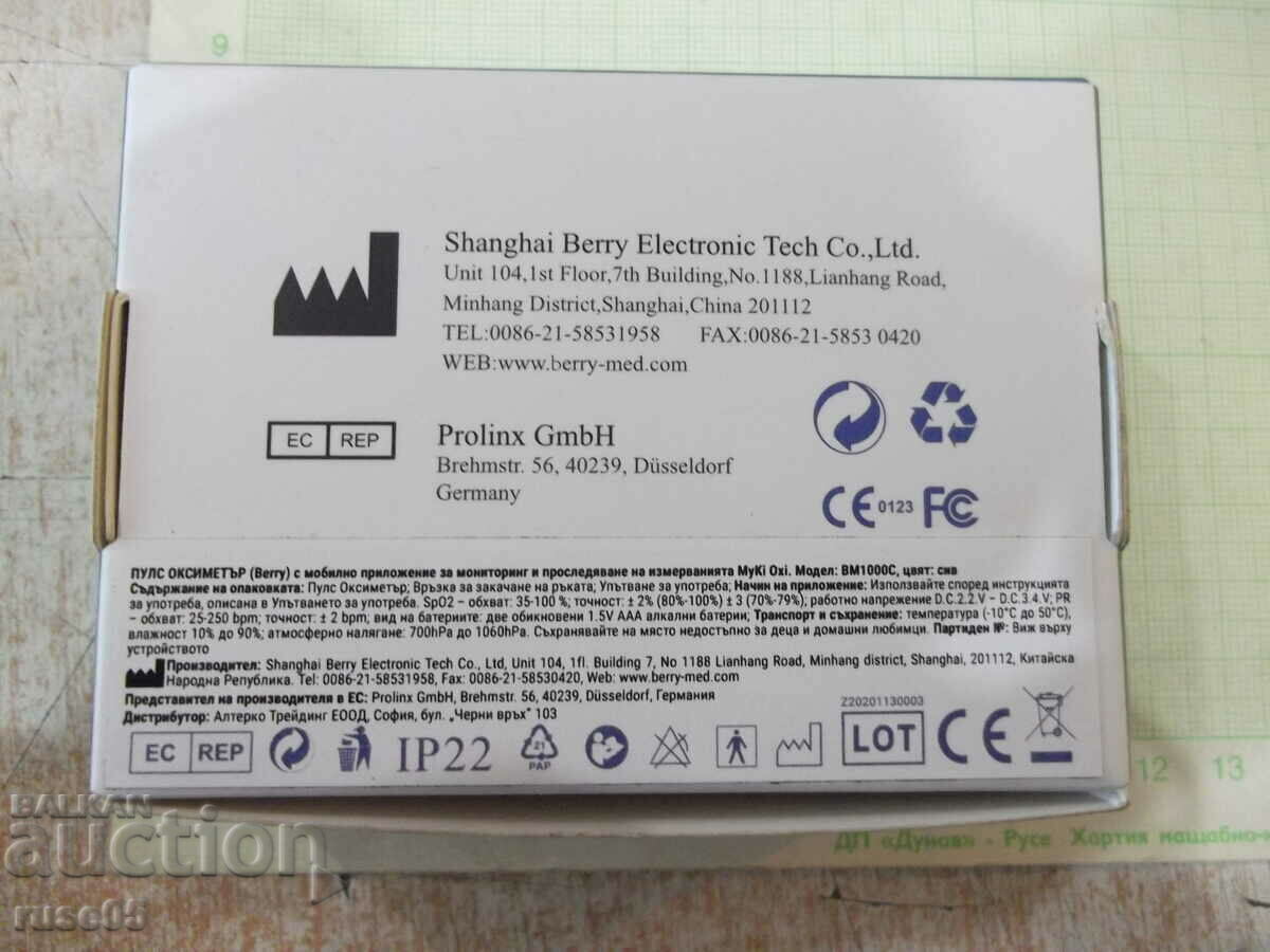 Device "Pulse Oximeter-BM1000C" for measuring pulse, etc. new - 7 Device "Pulse Oximeter-BM1000C" for measuring pulse, etc. new - 7