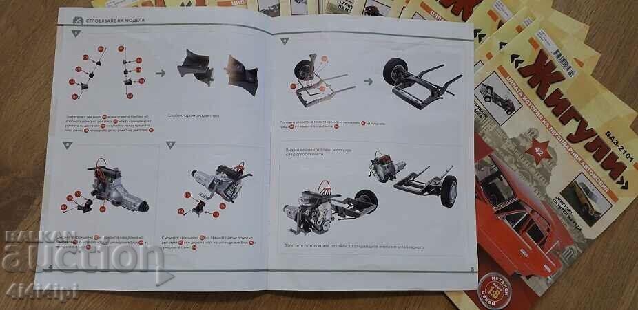 Reviste „Zhiguli”. cu preț € 60.00 | 117.35 BGN Reviste „Zhiguli”. cu preț € 60.00 | 117.35 BGN