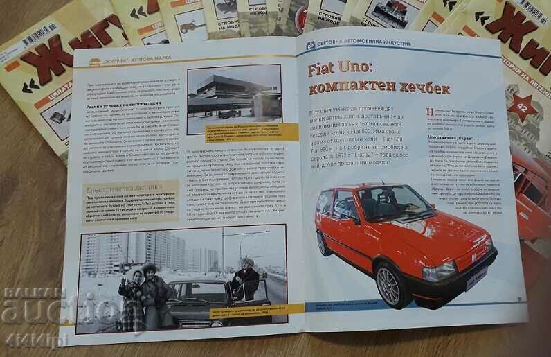 Livrarea Reviste „Zhiguli”. Livrarea Reviste „Zhiguli”.