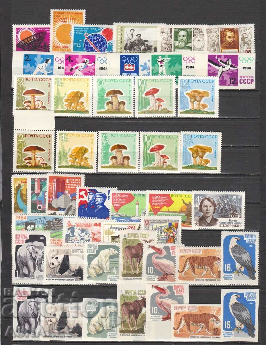 Russia /USSR/ 1964 lot - clean editions Russia /USSR/ 1964 lot - clean editions