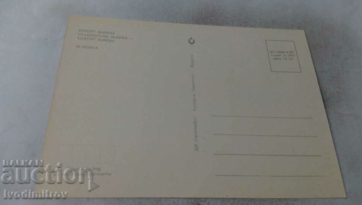 Postcard Albena Collage 1982 with price 0.55 BGN | € 0.28 Postcard Albena Collage 1982 with price 0.55 BGN | € 0.28