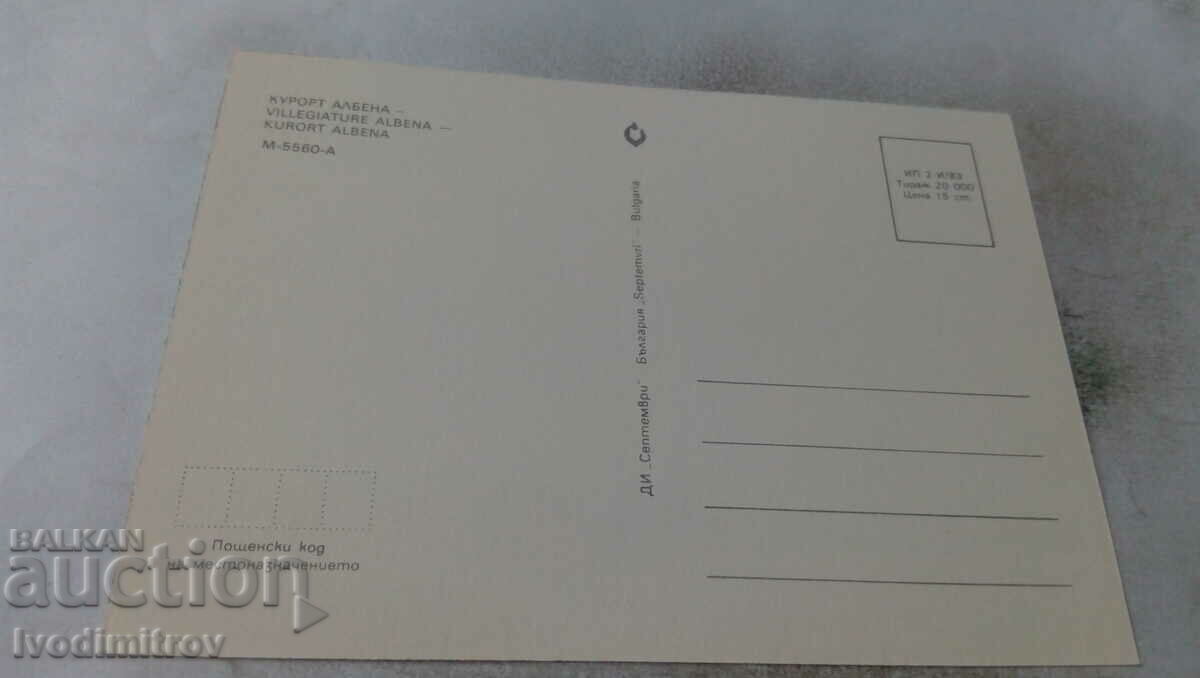 Postcard Albena Collage 1983 with price 0.55 BGN | € 0.28 Postcard Albena Collage 1983 with price 0.55 BGN | € 0.28