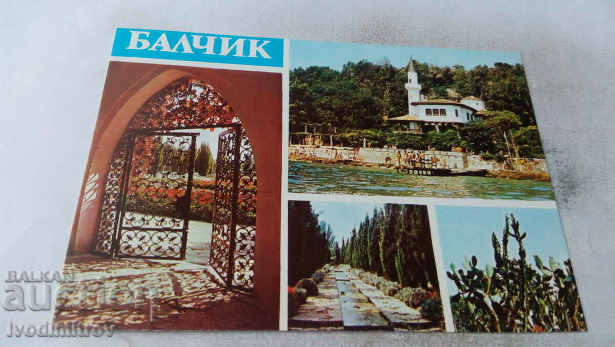 Carte poștală Colaj Balcic 1983
