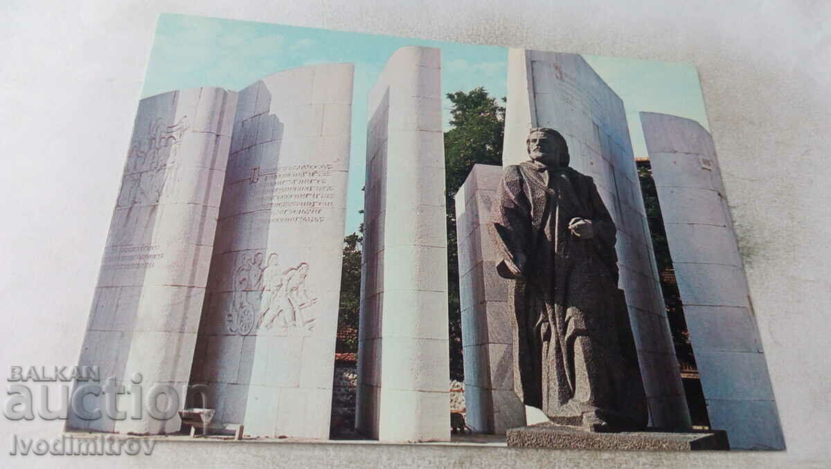 П К Банско Паметникът на Паисий Хилендарски 1979