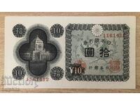 Japonia 10 yeni 1946, nefolosit