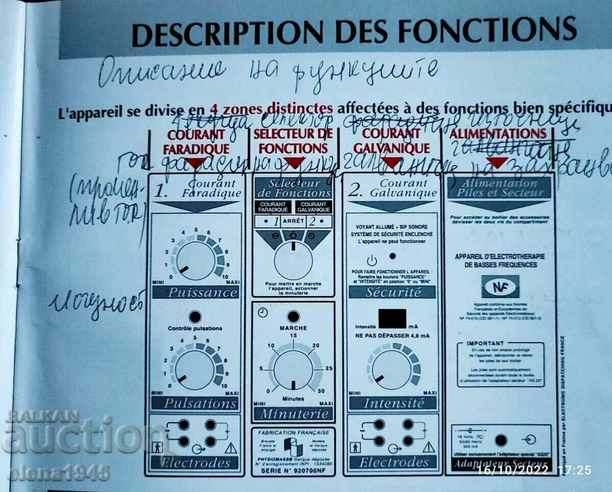 Παράδοση Γαλλική συσκευή ηλεκτροθεραπείας Παράδοση Γαλλική συσκευή ηλεκτροθεραπείας