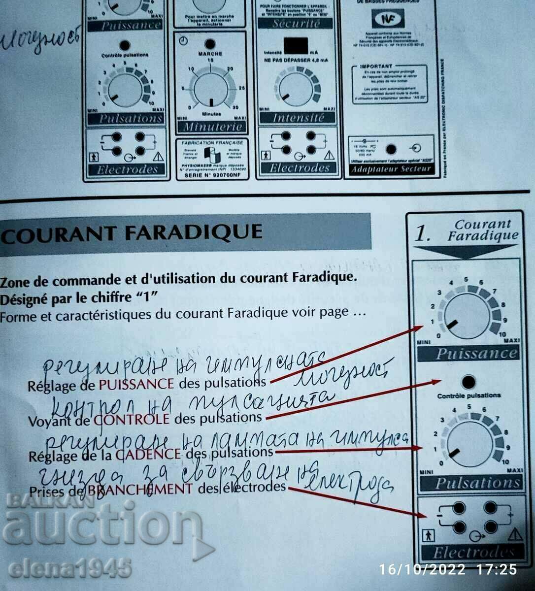 Γαλλική συσκευή ηλεκτροθεραπείας - 5 Γαλλική συσκευή ηλεκτροθεραπείας - 5