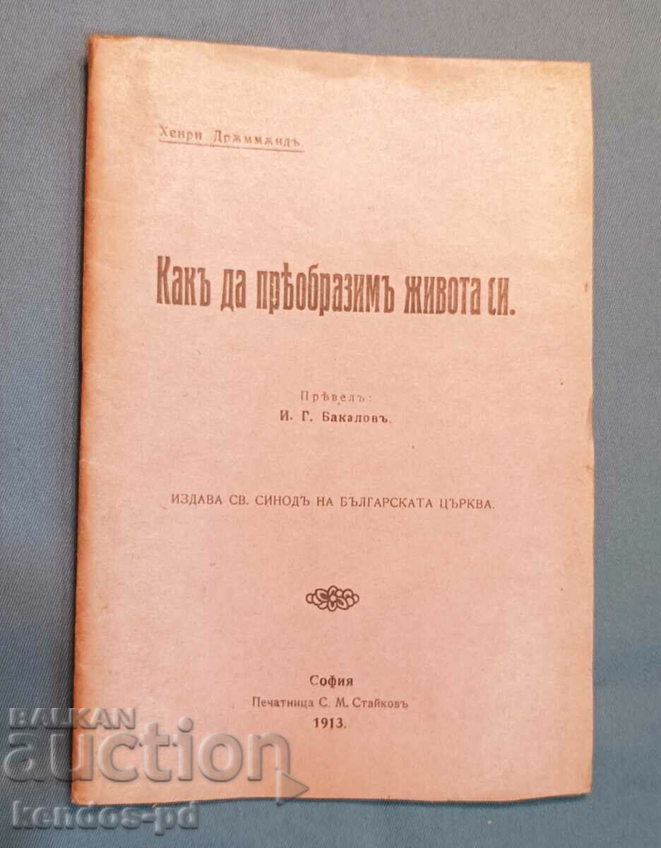 Old literature, Kingdom of Bulgaria.