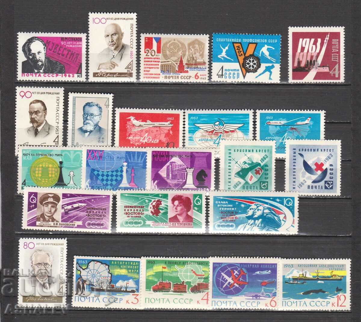 Ρωσία /ΕΣΣΔ/ παρτίδα 1963 παρτίδα με 23 καθαρά γραμματόσημα