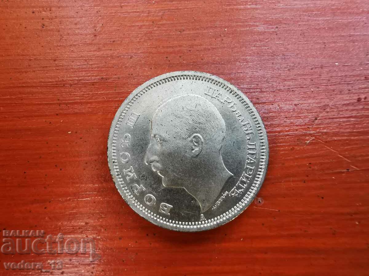 50 BGN 1943 with price 9.00 BGN | € 4.60 50 BGN 1943 with price 9.00 BGN | € 4.60