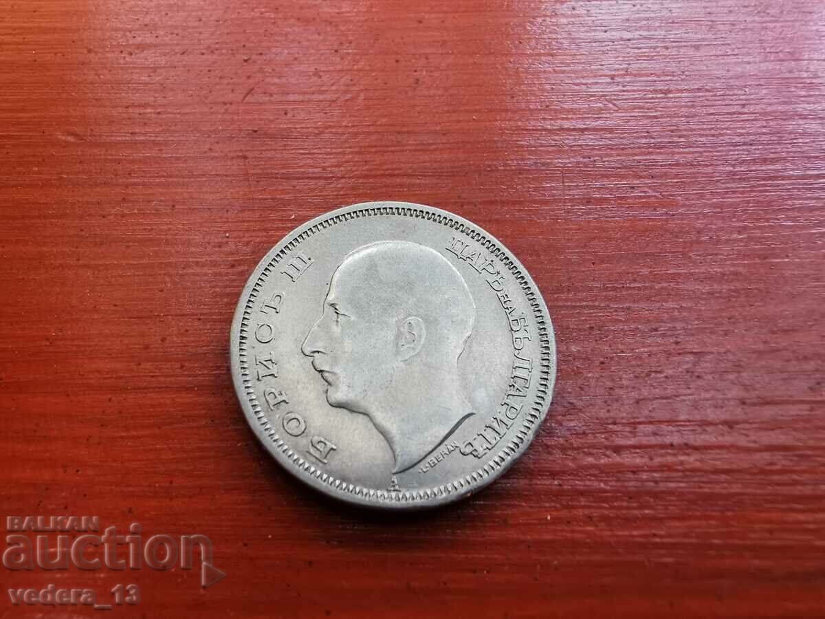 50 BGN 1943 with price 9.00 BGN | € 4.60 50 BGN 1943 with price 9.00 BGN | € 4.60