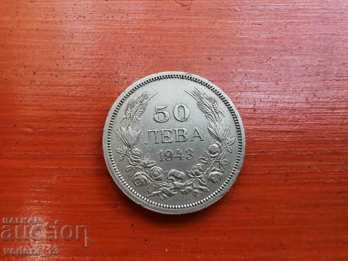 50 ЛЕВА 1943