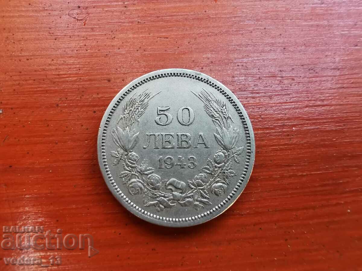 50 ЛЕВА 1943