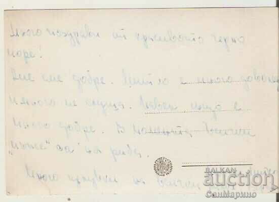 Card Bulgaria Kiten View 15 * with price 2.30 BGN | € 1.18 Card Bulgaria Kiten View 15 * with price 2.30 BGN | € 1.18