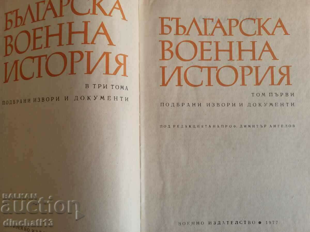 Bulgarian military history. Volume 1 with price 16.00 BGN | € 8.18 Bulgarian military history. Volume 1 with price 16.00 BGN | € 8.18