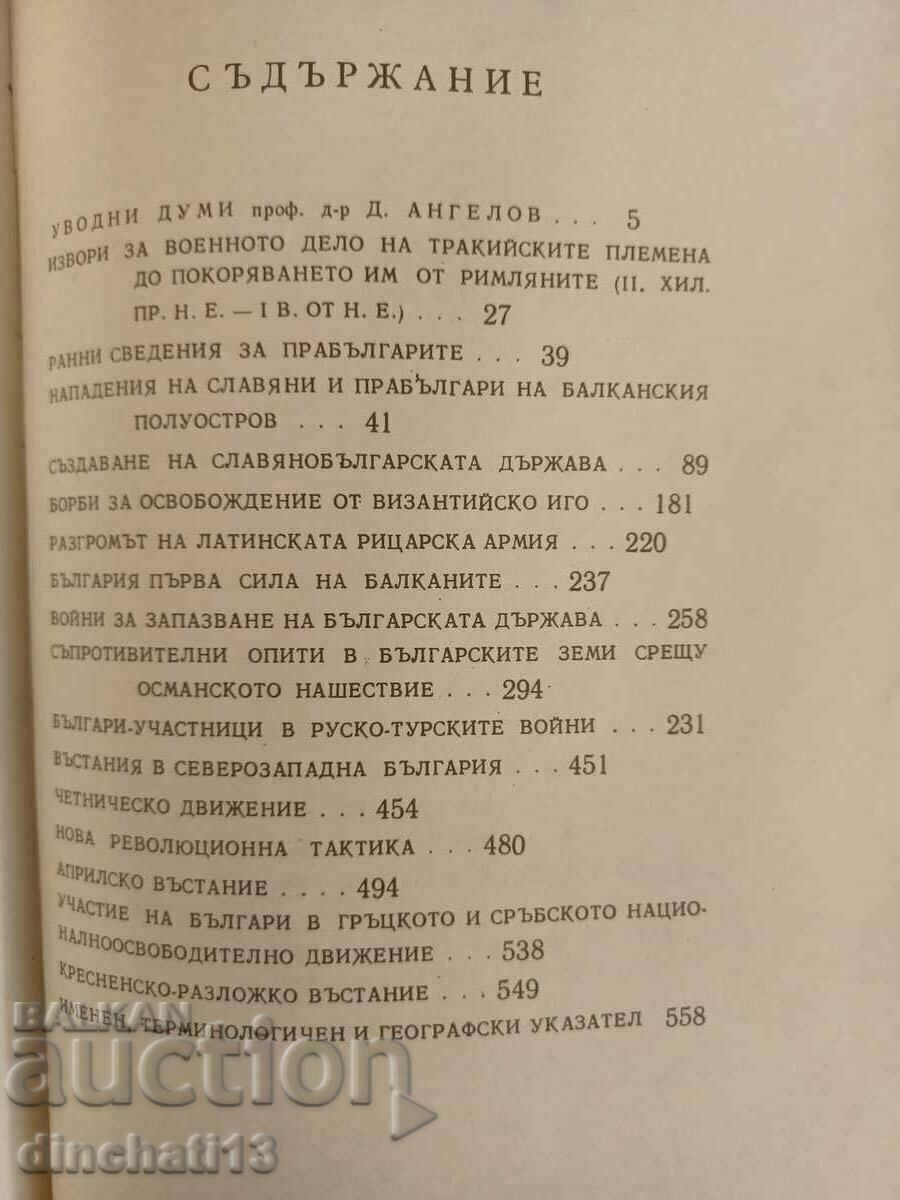 Delivery of Bulgarian military history. Volume 1 Delivery of Bulgarian military history. Volume 1