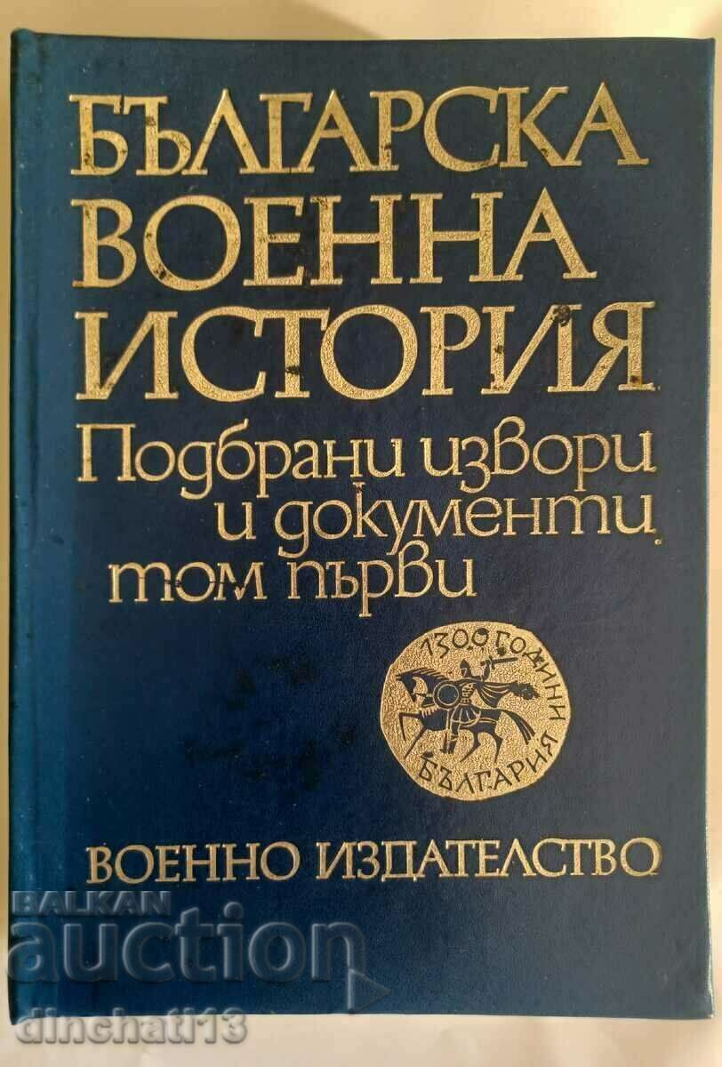 Bulgarian military history. Volume 1