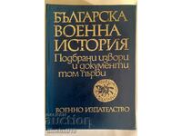 Bulgarian military history in three volumes. Volume 1