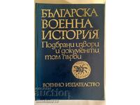 Bulgarian military history. Volume 1