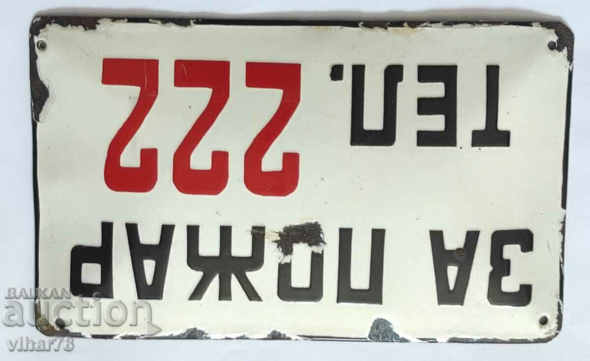 OLD SOC. ENAMEL PLATE with price 59.99 BGN | € 30.67 OLD SOC. ENAMEL PLATE with price 59.99 BGN | € 30.67