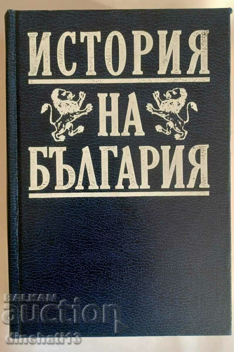 Ιστορία της Βουλγαρίας 1993