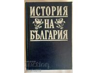 Ιστορία της Βουλγαρίας 1993