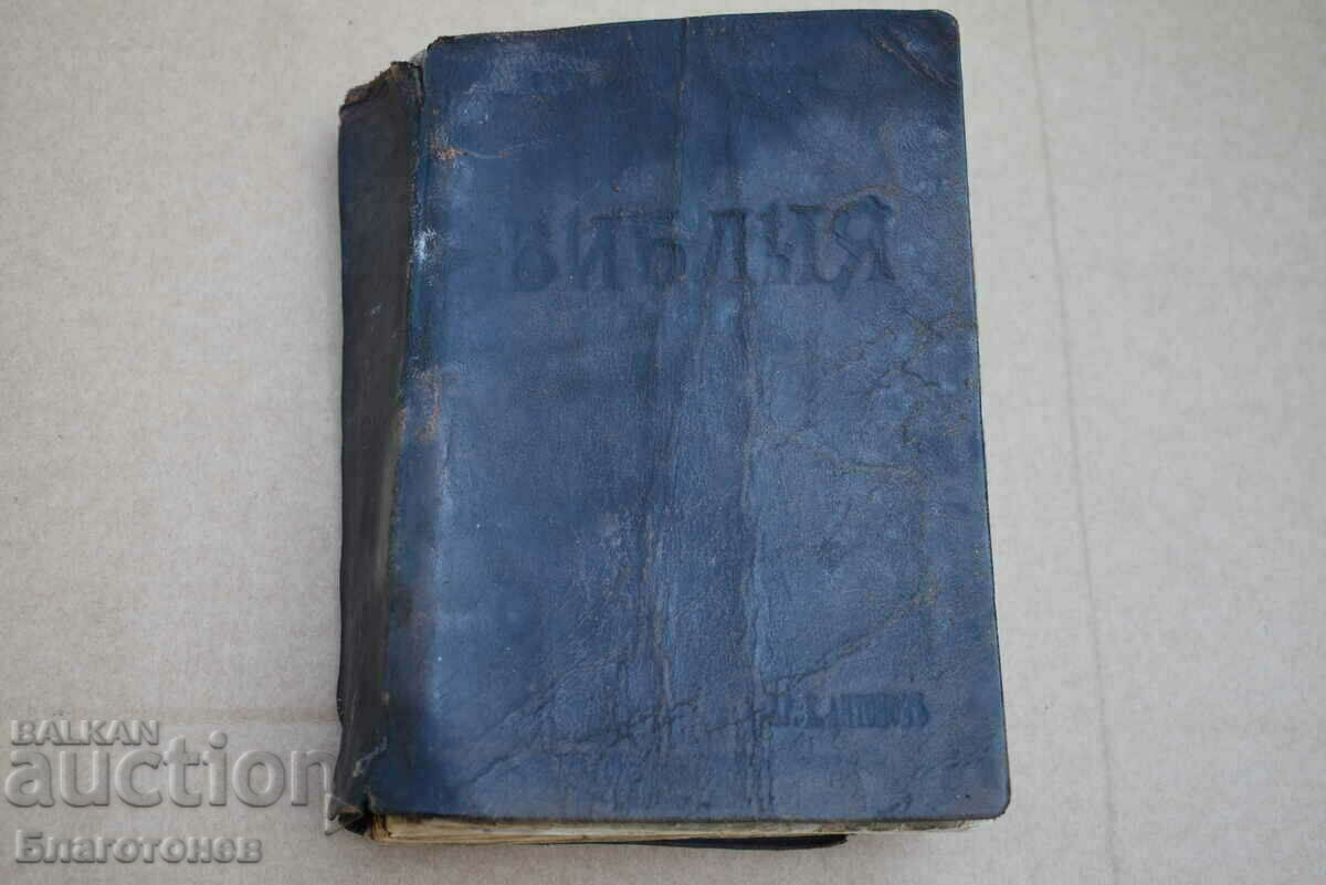 Biblia 1914