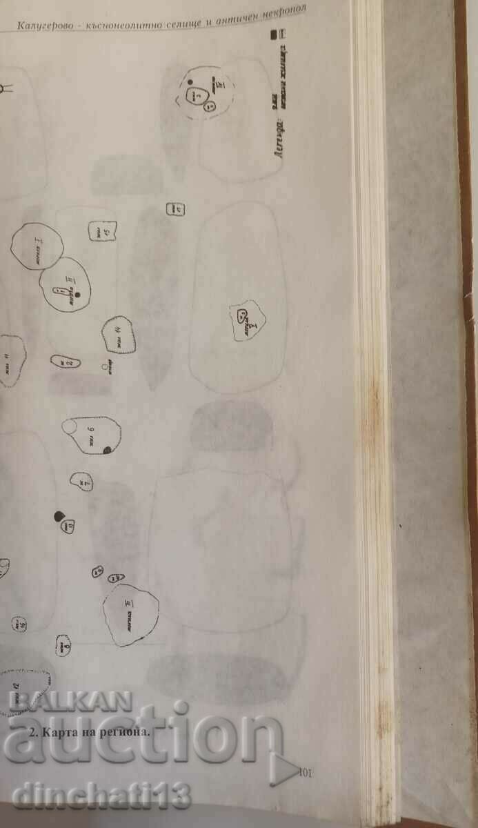 Kalugerovo - the late Neolithic settlement and the Thracian mound - 6 Kalugerovo - the late Neolithic settlement and the Thracian mound - 6