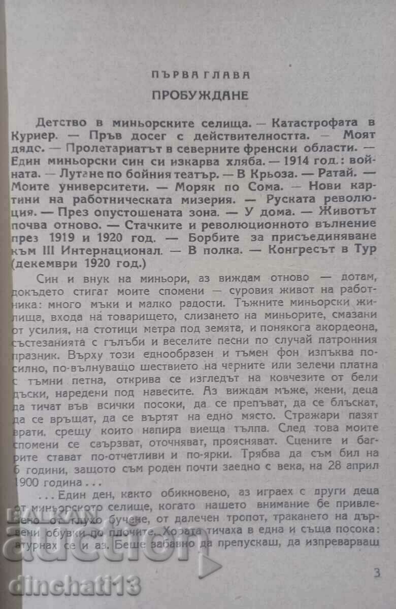 Son of the People: Maurice Torrez with price 15.00 BGN | € 7.67 Son of the People: Maurice Torrez with price 15.00 BGN | € 7.67