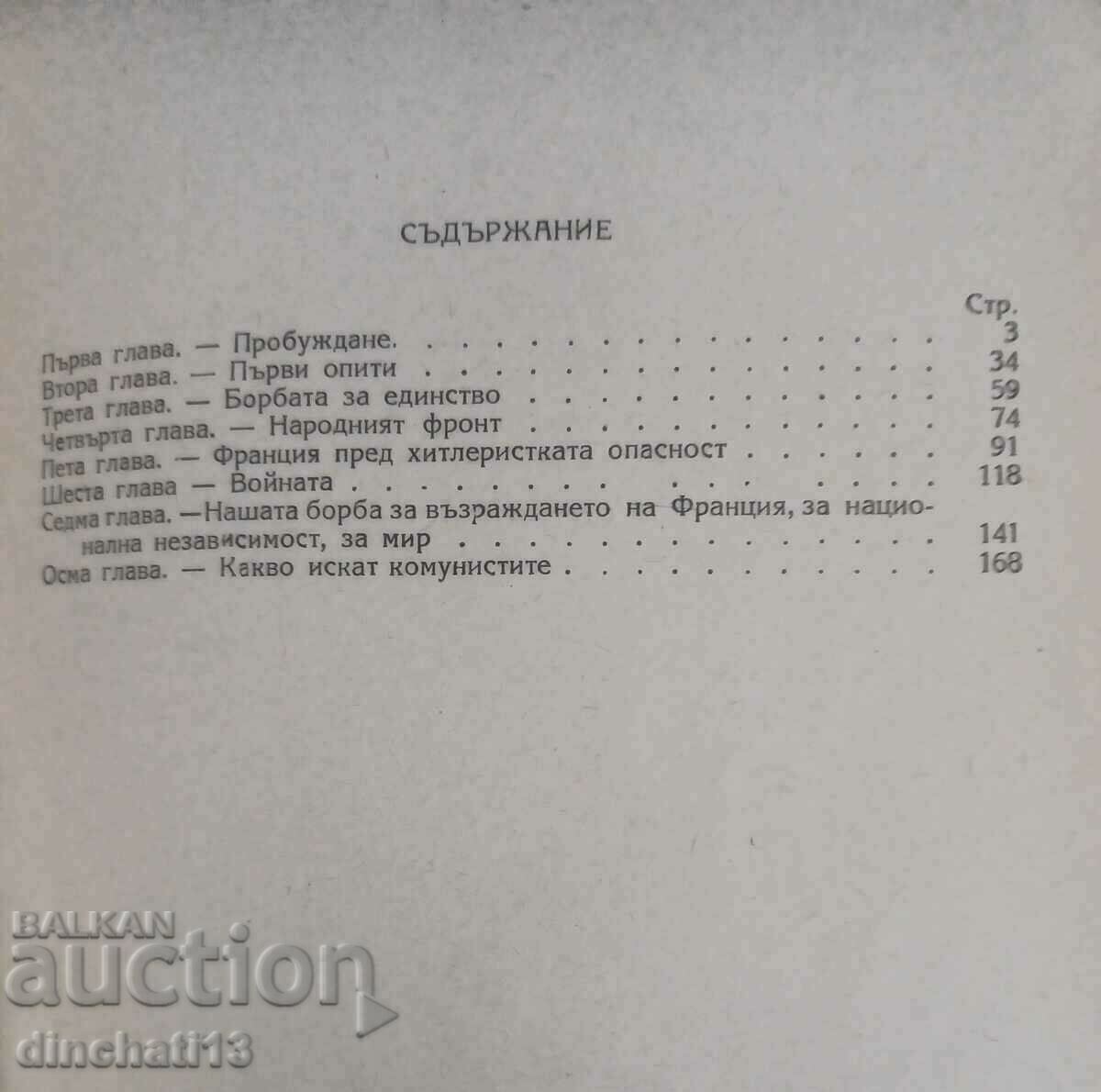 Son of the People: Maurice Torrez - 6 Son of the People: Maurice Torrez - 6