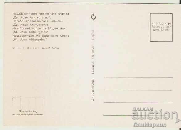 Card Bulgaria Nessebar The Church of St. John Aliturgetos 2 * with price 0.80 BGN | € 0.41