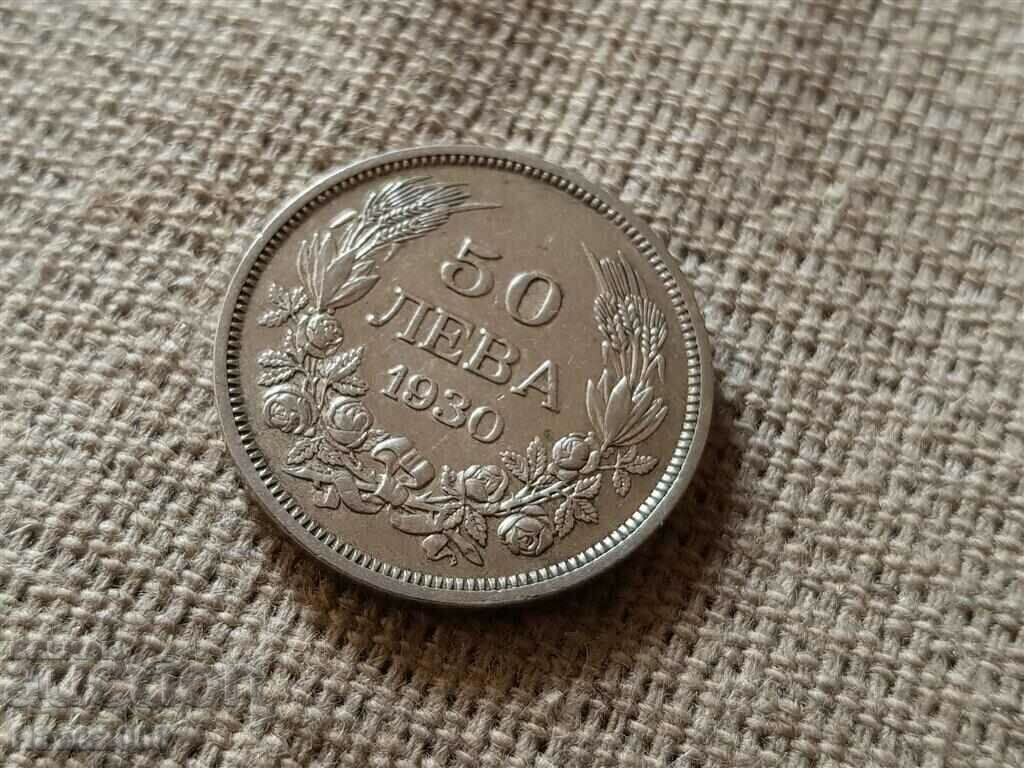 50 лева 1930 година царство България Цар Борис III -17 с цена 25.00 лв. | € 12.78