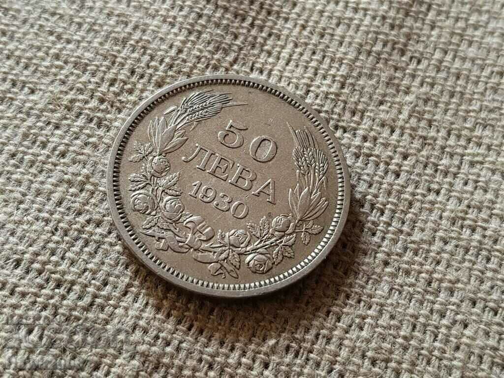 Аукцион 50 лева 1930 година царство България Цар Борис III -17