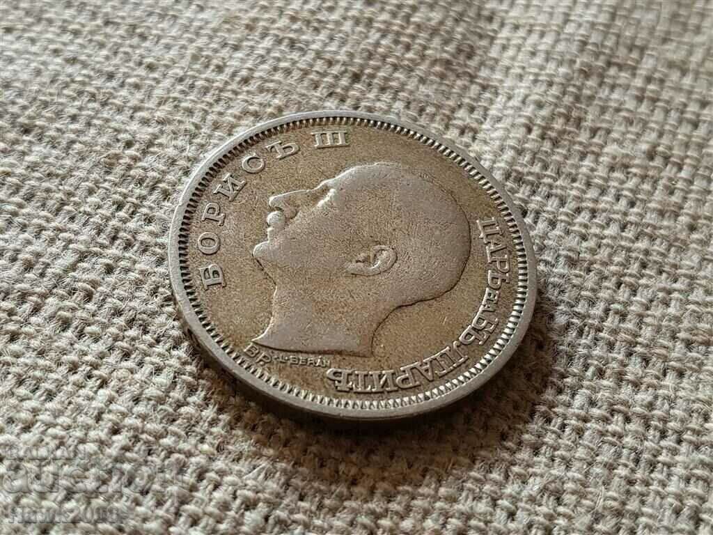 50 лева 1930 година царство България Цар Борис III -17 - 5