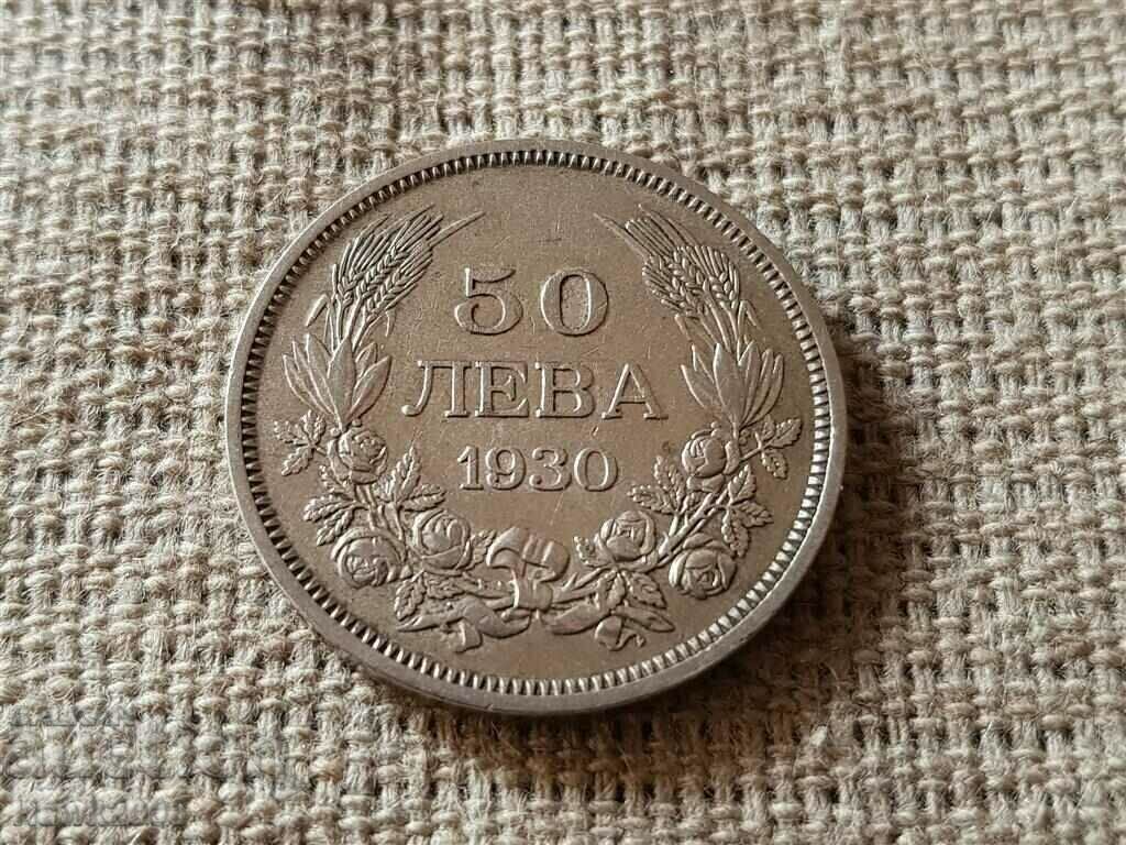 50 лева 1930 година царство България Цар Борис III -17