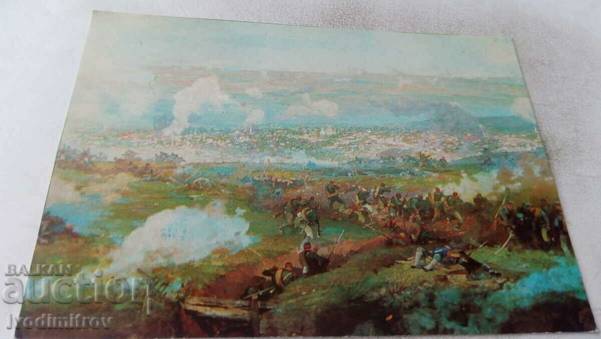 П К Плевен Панорама Трети щурм на Плевен 11.IX. 1877 г. 1980